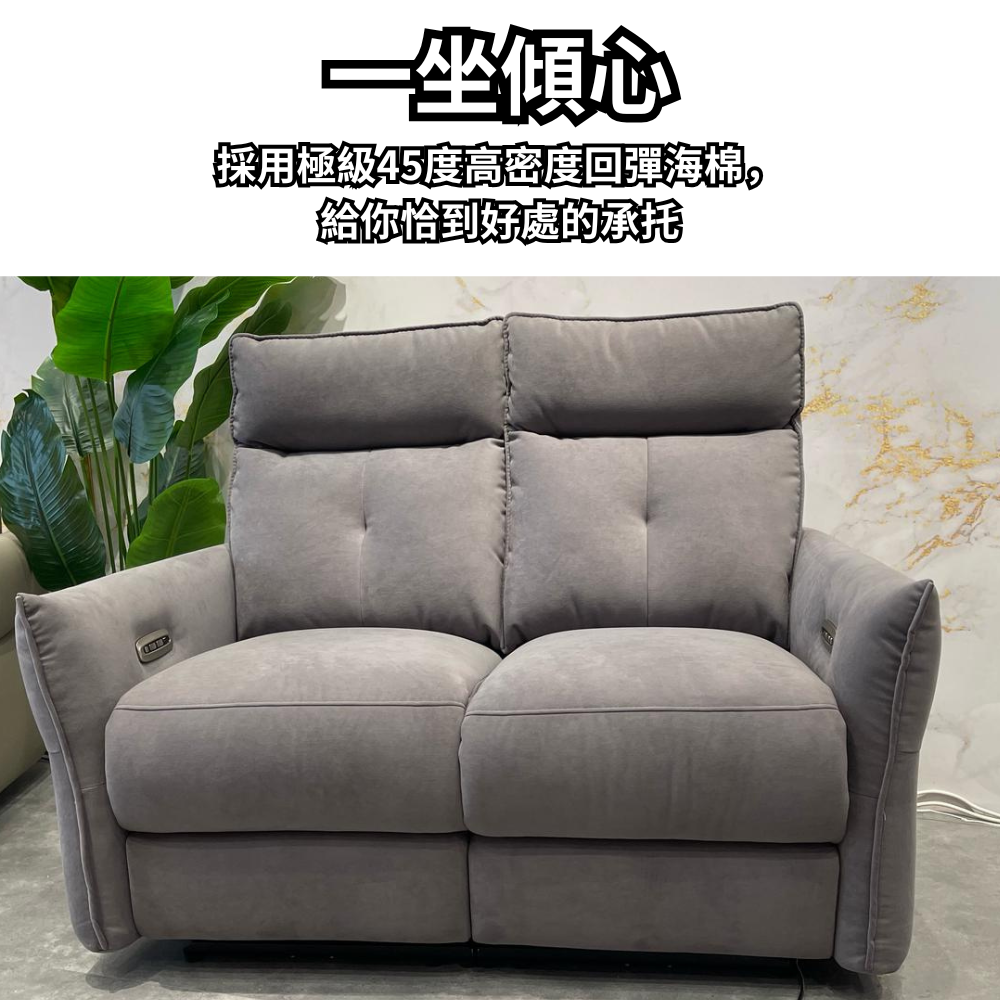 I302 微靠牆電動布藝梳化 | 頭腳獨立調節,細空間都歎得到