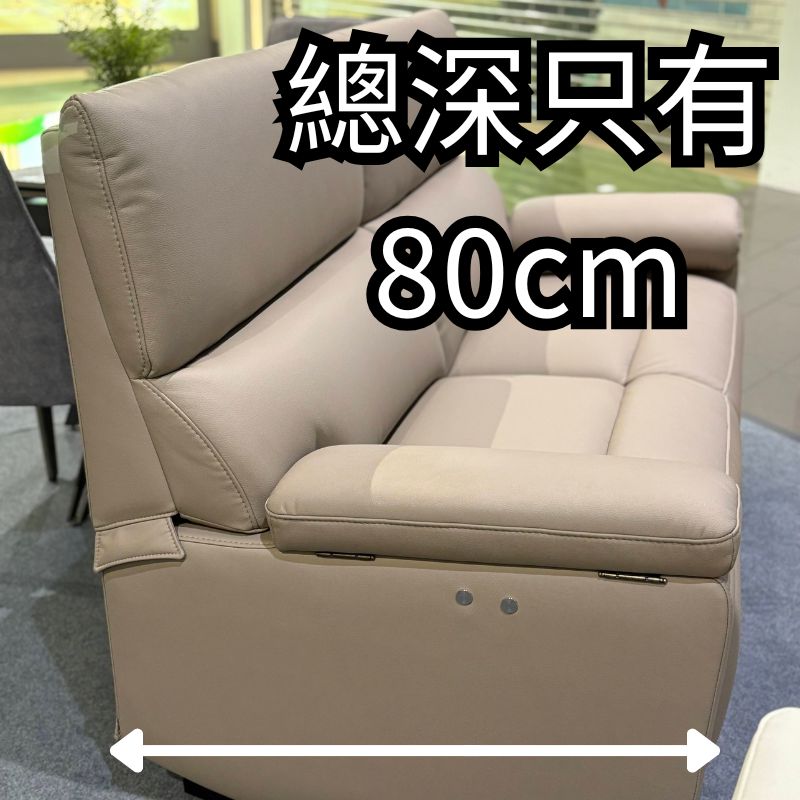 I306 淺廳皇 :80cm纖薄深度,蝸居歎盡頭等艙梳化!