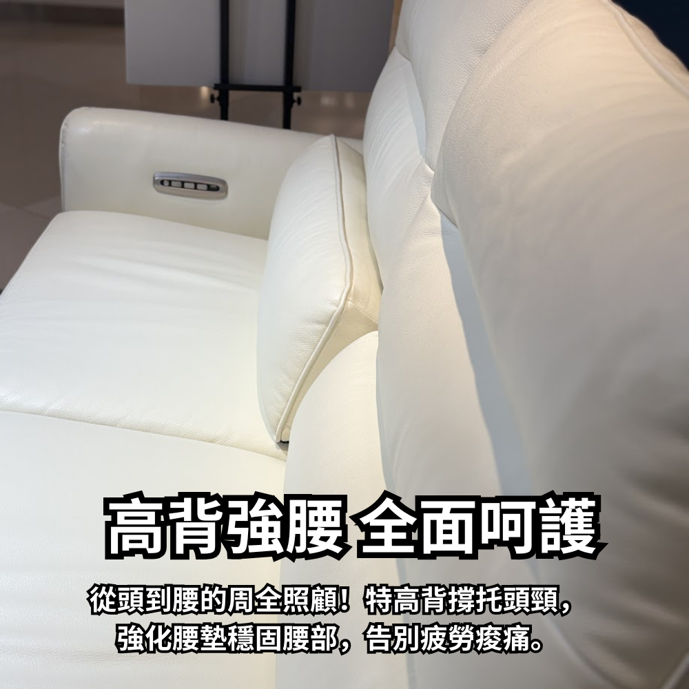 Everest 零靠牆六電動梳化 | 頂級承托.慳位電動梳化!
