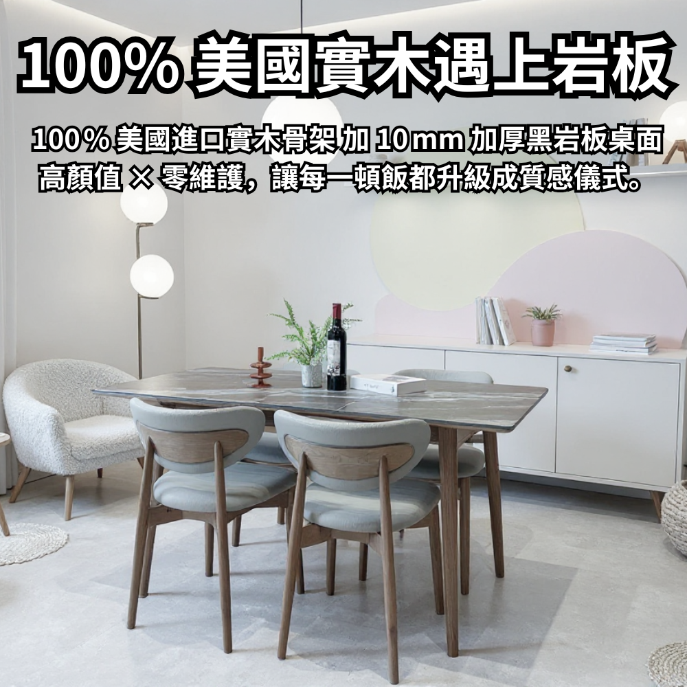 美國(100%全實木)拼黑色岩板開合餐檯套裝