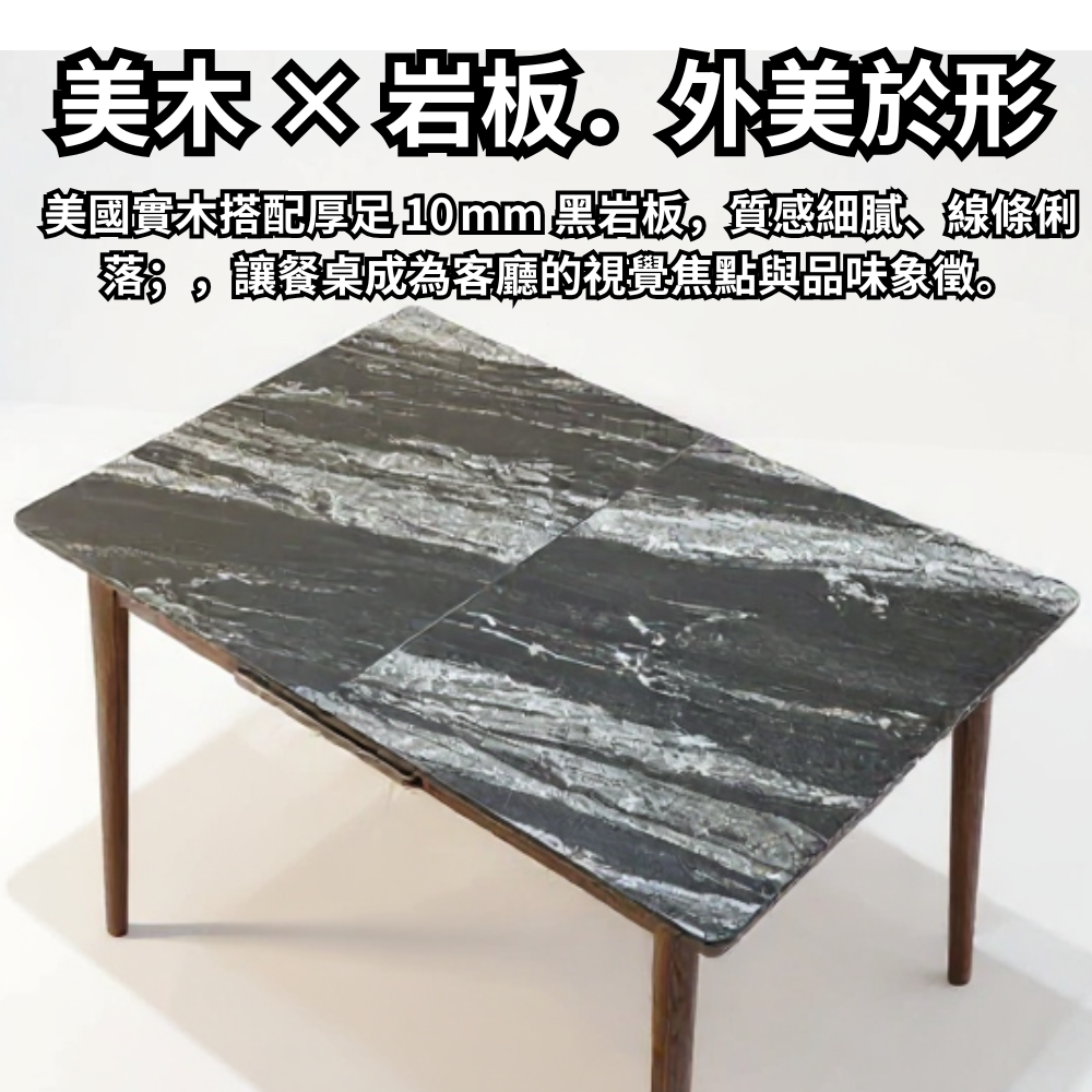 美國(100%全實木)拼黑色岩板開合餐檯套裝