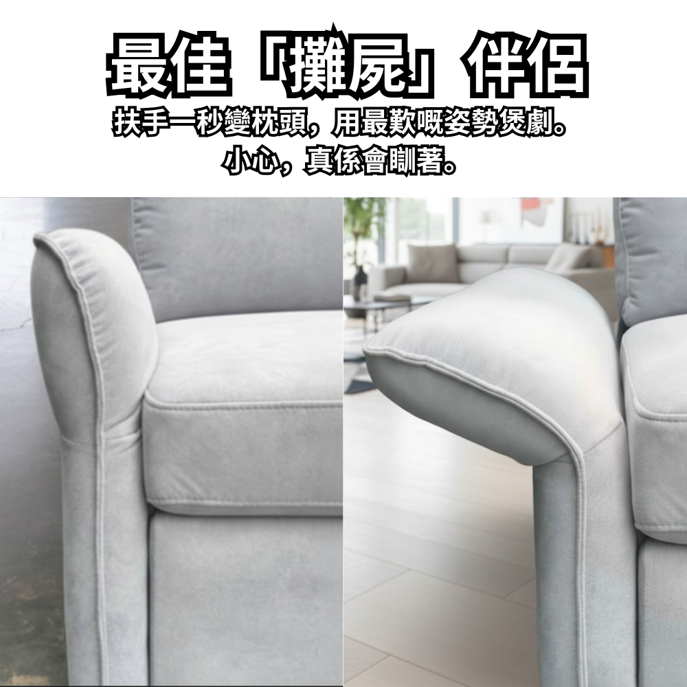 I402 百變兩座位梳化床:梳化、貴妃、雙人床,一張沙發搞掂晒!