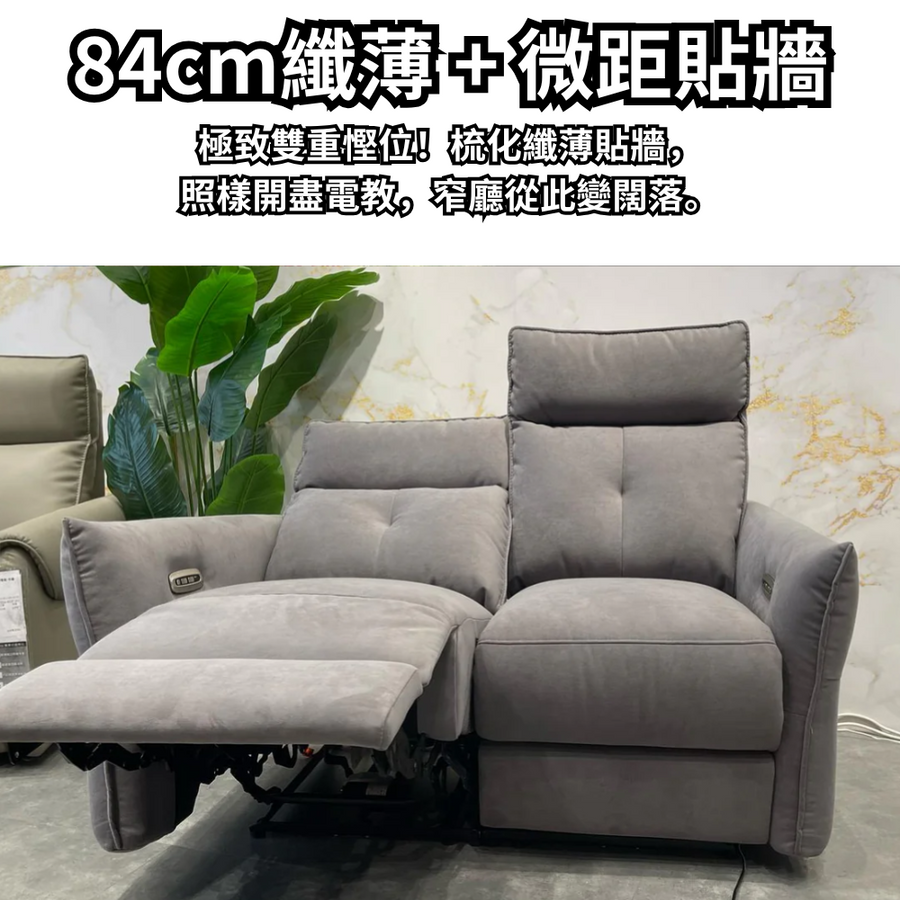 I302 微靠牆電動布藝梳化 | 頭腳獨立調節,細空間都歎得到 detail image 1