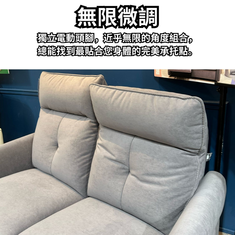 I302 微靠牆電動布藝梳化 | 頭腳獨立調節,細空間都歎得到 detail image 2