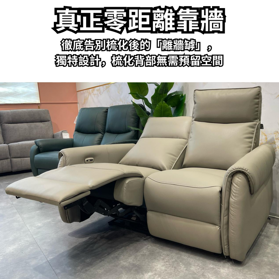 I304 零靠牆電動生態皮梳化 | 超細雙座，點都擺得落 detail image 3