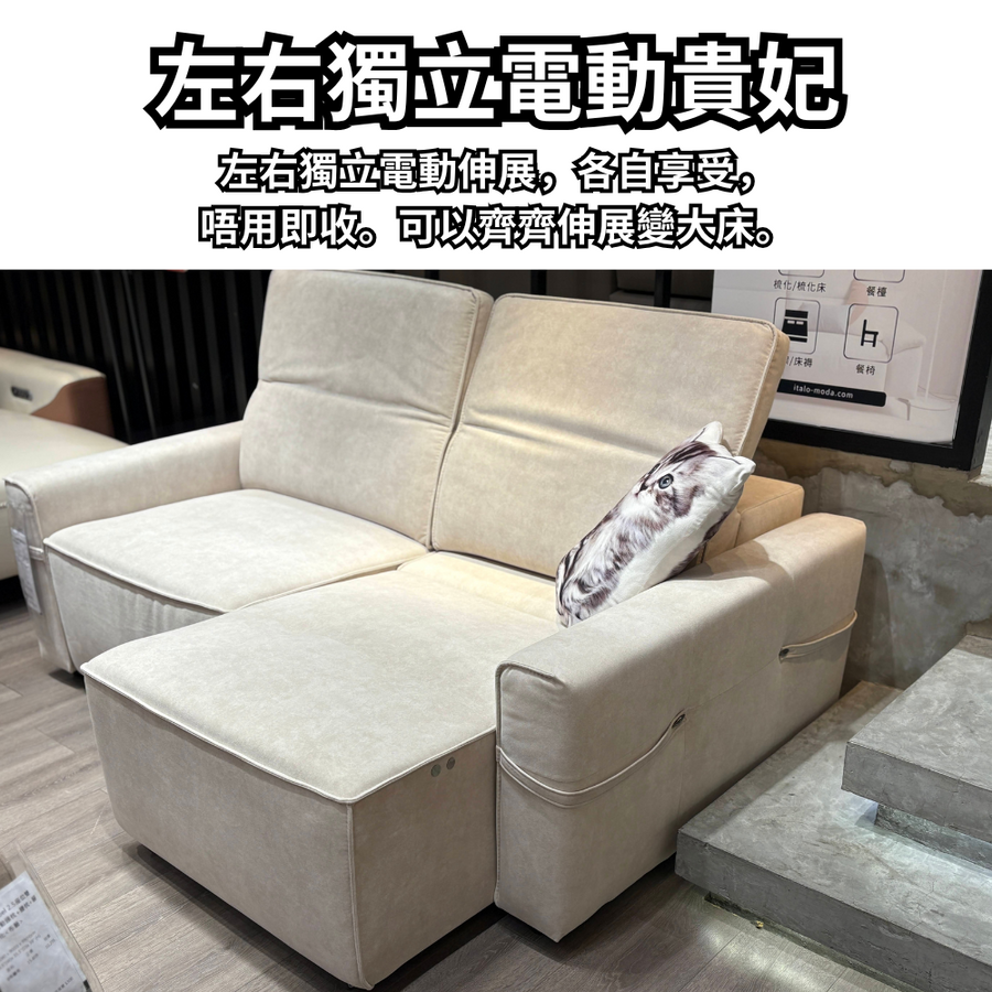 Brooks 左右電動貴妃梳化 | 梳化、電動貴妃，一張搞掂！ detail image 1