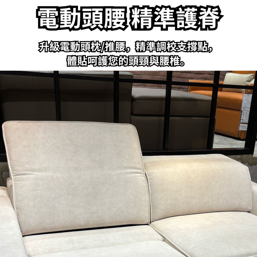 Brooks 左右電動貴妃梳化 | 梳化、電動貴妃，一張搞掂！ detail image 3