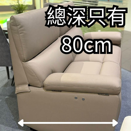 I306 淺廳皇 :80cm纖薄深度,蝸居歎盡頭等艙梳化!
