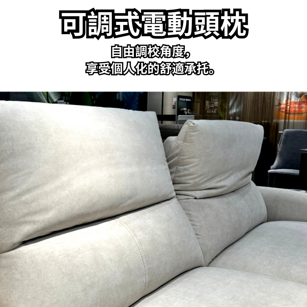 Oreo六電動零靠牆梳化 | 高人專屬．完美承托！