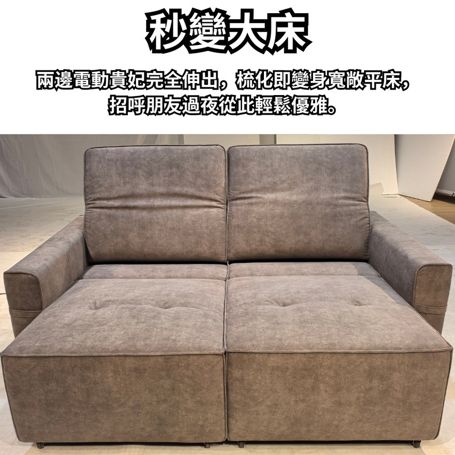 Brooks 左右電動貴妃梳化 | 梳化、電動貴妃，一張搞掂！ detail image 4