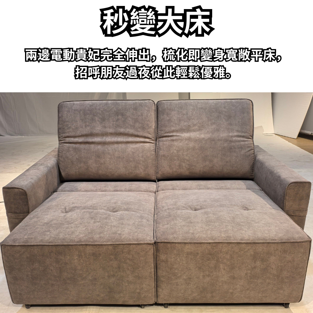 Brooks 左右電動貴妃梳化 | 寵物都岩用既電動梳化