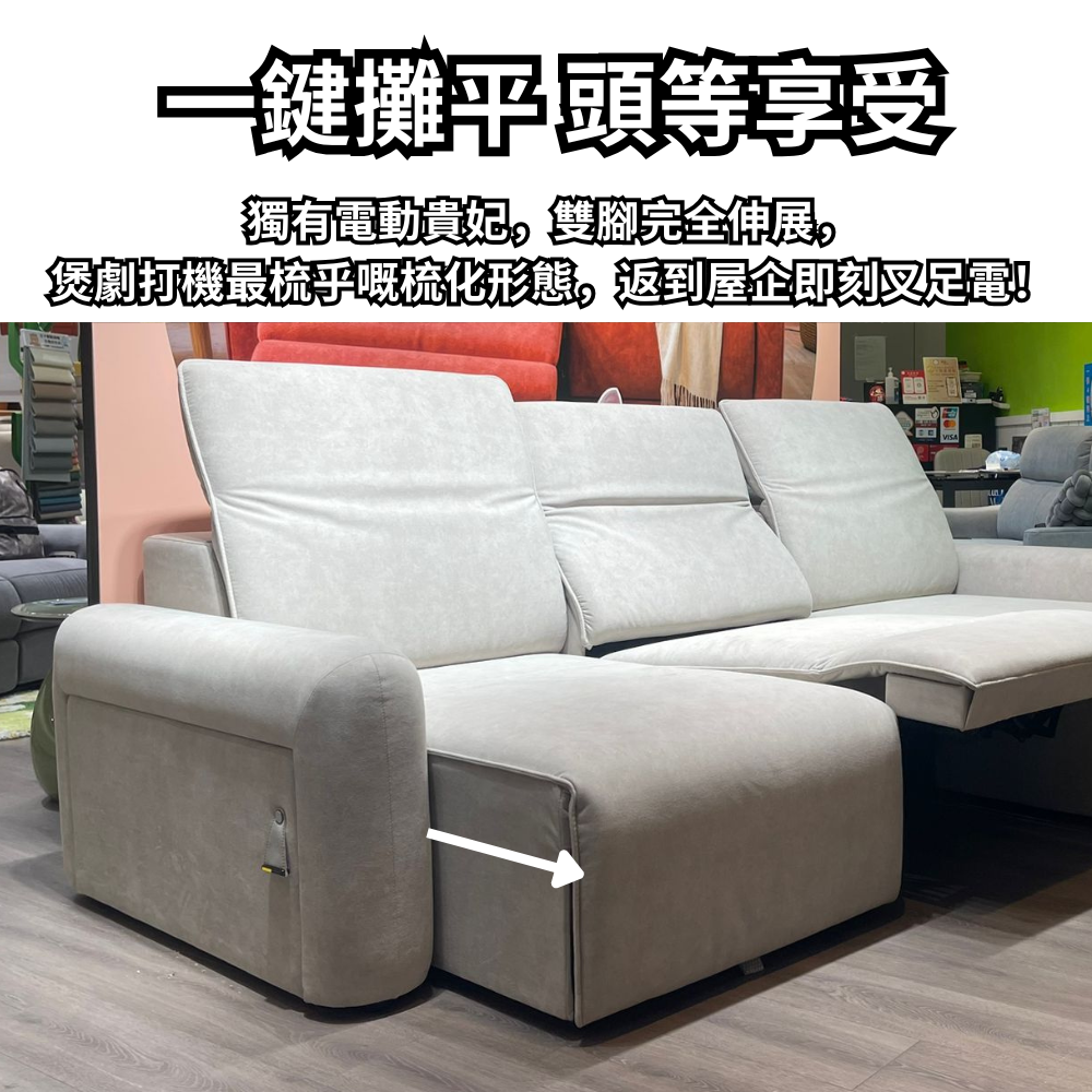 Bellagio 寵物友善電動梳化 | 全密封安全設計 |  內置儲物 | 真正慳位設計