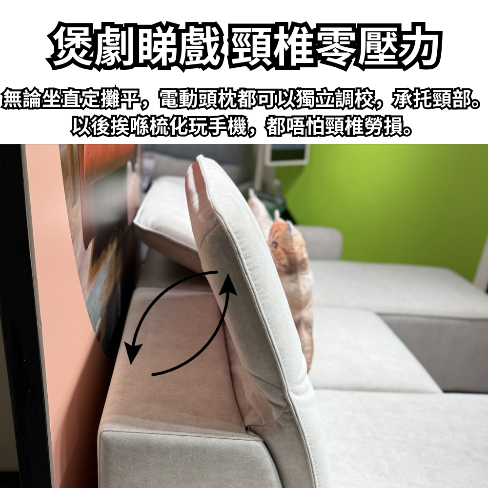 Bellagio 寵物友善電動梳化 | 全密封安全設計 |  內置儲物 | 真正慳位設計