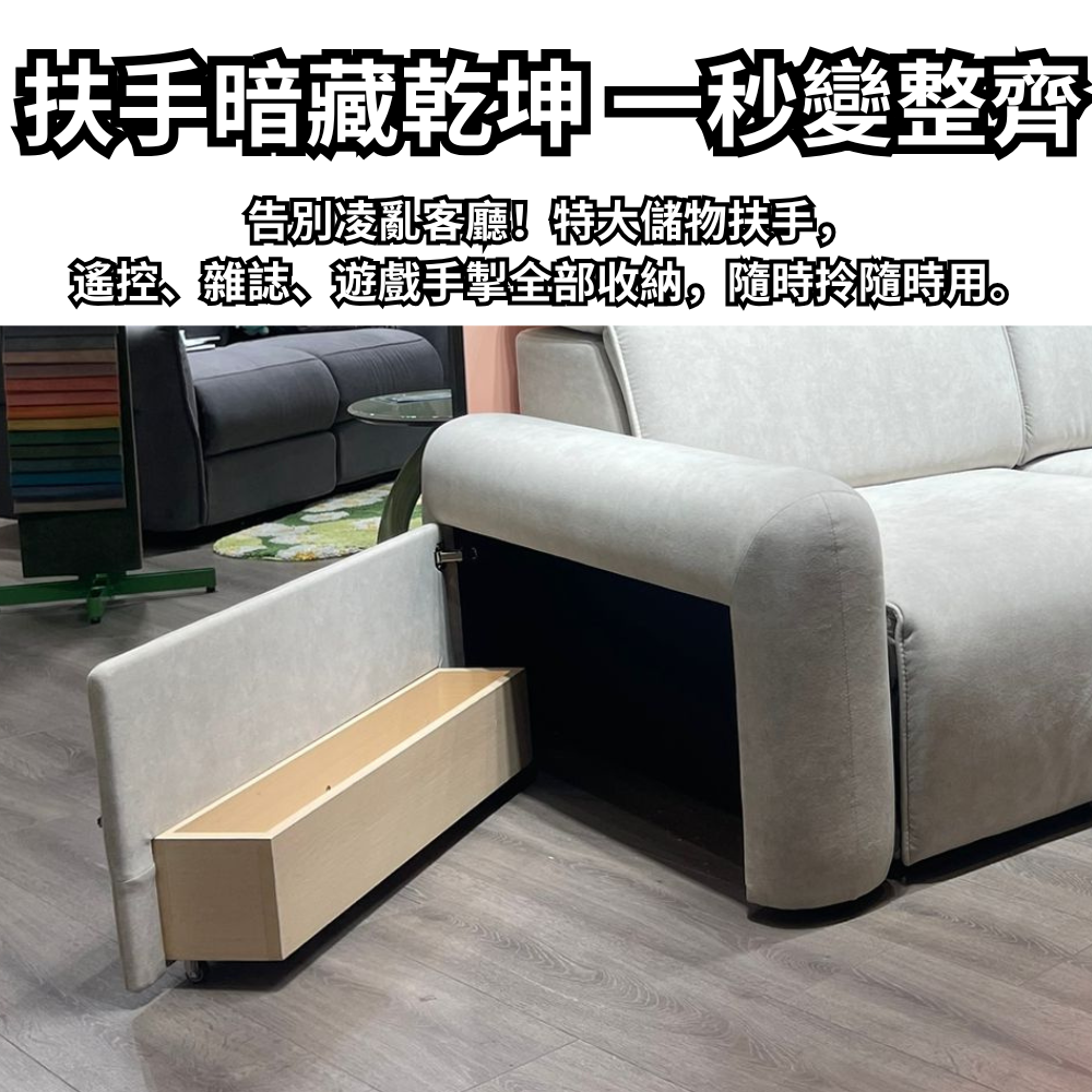 Bellagio 寵物友善電動梳化 | 全密封安全設計 |  內置儲物 | 真正慳位設計