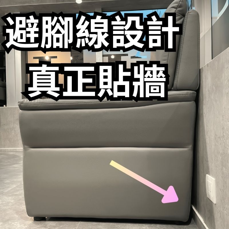 I305 零牆距收納梳化 | 細位都坐得爽，收納力爆燈！