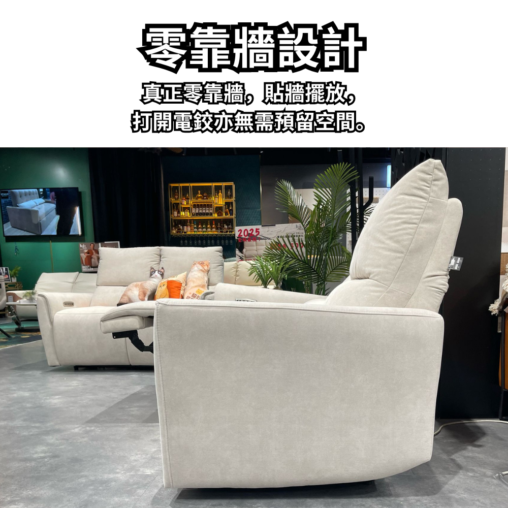 Oreo六電動零靠牆梳化 | 高人專屬．完美承托！
