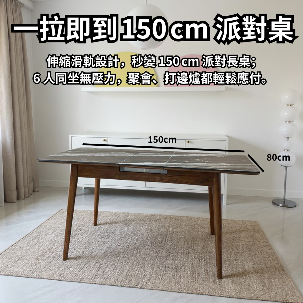 能屈能伸，粗用唔嬲｜岩板實木伸縮餐檯(黑)