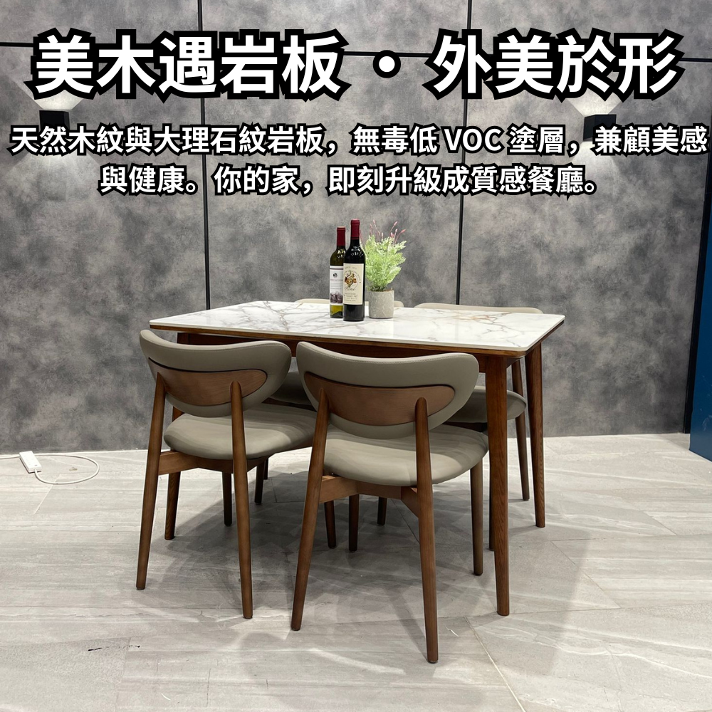 白色岩板實木伸縮餐枱 