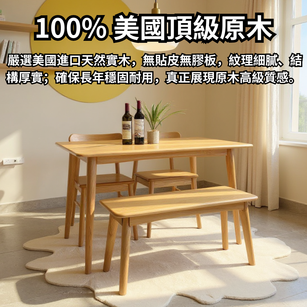 100%美國實木餐枱 ｜白橡色開合餐檯套裝