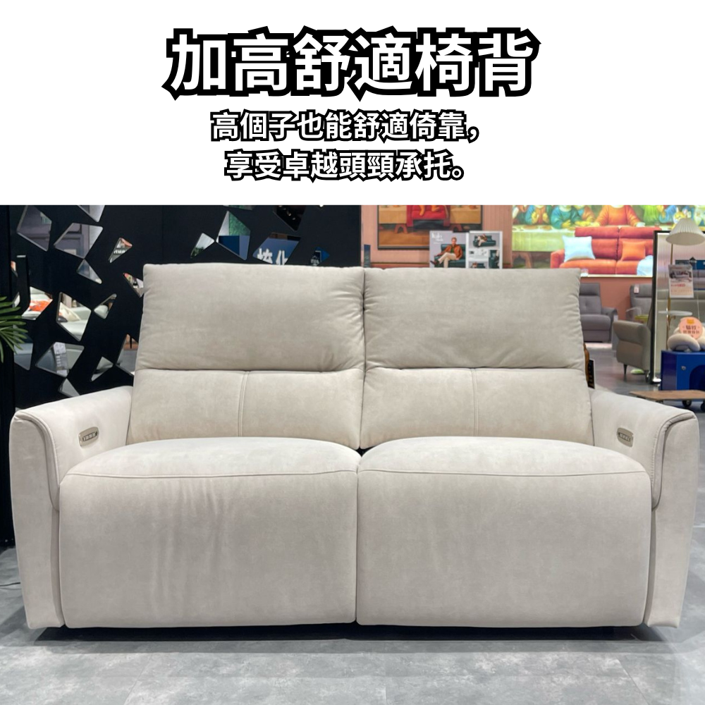 Oreo六電動零靠牆梳化 | 高人專屬．完美承托！