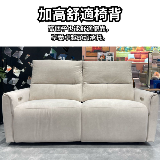 Oreo六電動零靠牆梳化 | 高人專屬．完美承托！