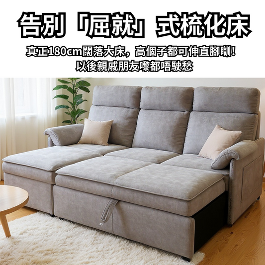 I401 慳位梳化床，幫你偷返一個客房 — 唔駛裝修、唔駛搬屋，就可以有個大空間。