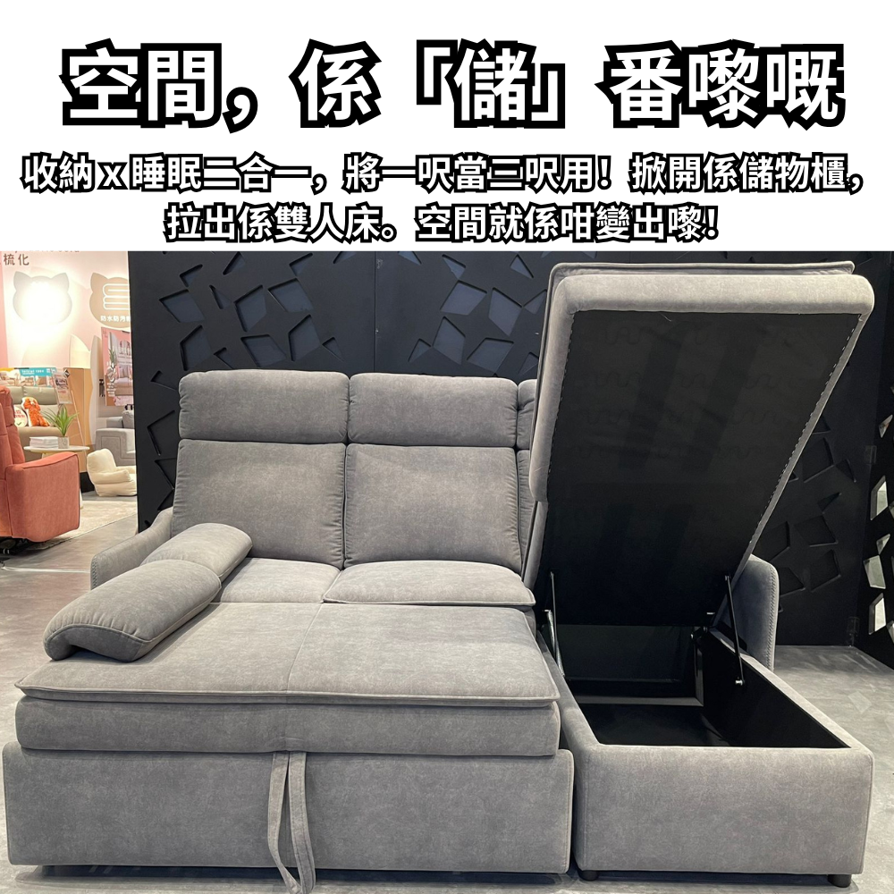 I401 慳位梳化床，幫你偷返一個客房 — 唔駛裝修、唔駛搬屋，就可以有個大空間。