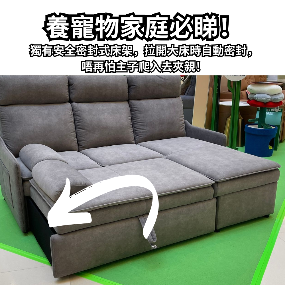 I401 慳位梳化床，幫你偷返一個客房 — 唔駛裝修、唔駛搬屋，就可以有個大空間。
