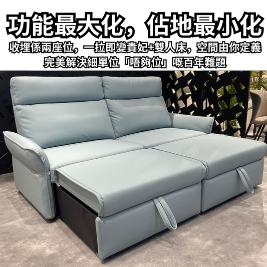 I402 梳化床幫你變出空間。唔夠位？一拉，屋企大一倍。