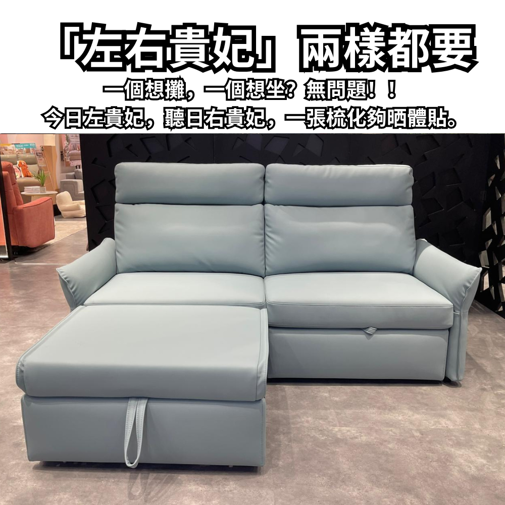 I402 百變兩座位梳化床：梳化、貴妃、雙人床，一張沙發搞掂晒！