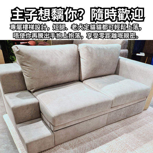 PawsLounge 寵物梳化| 防貓爪儲物設計|附貓屋與多重儲物空間
