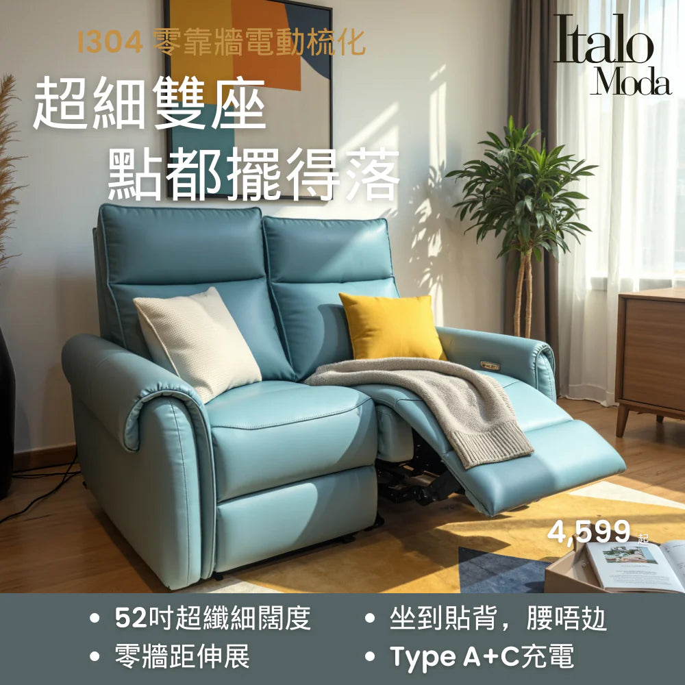 I304 零靠牆電動寵物布梳化 | 超細雙座，點都擺得落