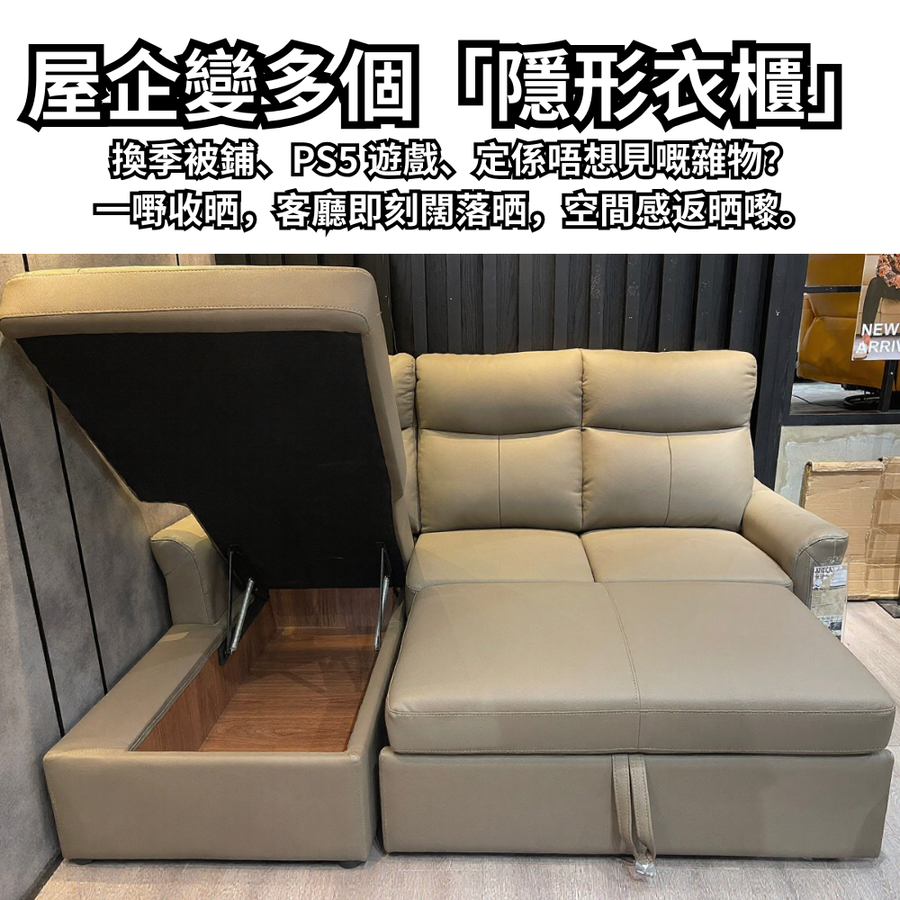 Adela 零靠牆真皮梳化床 | 三座梳化連儲物 detail image 2