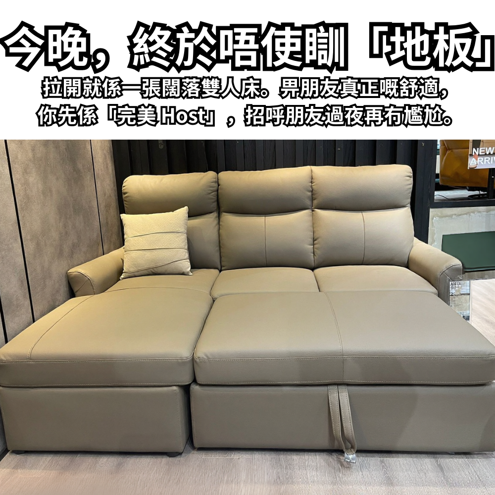 Adela 零靠牆真皮梳化床 | 三座梳化連儲物