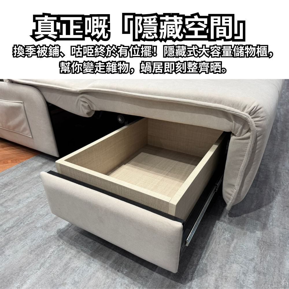 I403 零靠牆電動梳化床 | 唔止「有得瞓」 而係「瞓得好」