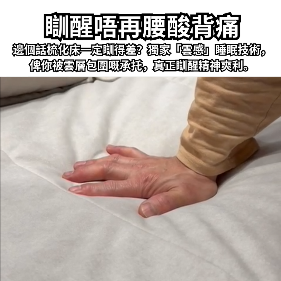 I403 零靠牆電動梳化床 | 唔止「有得瞓」 而係「瞓得好」 detail image 3