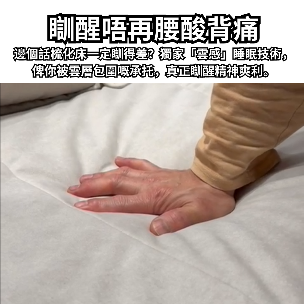 I403 零靠牆電動梳化床 | 唔止「有得瞓」 而係「瞓得好」