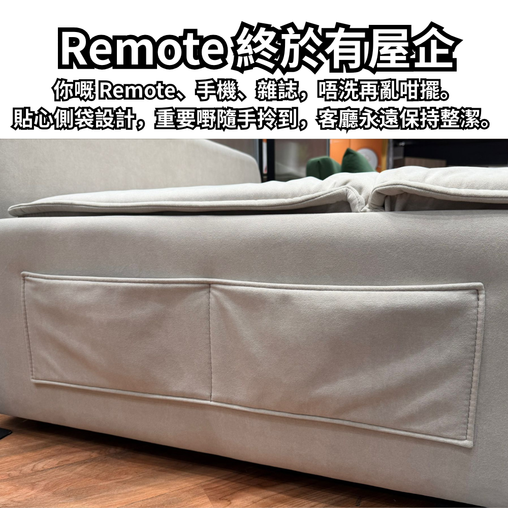 I403 零靠牆電動梳化床 | 唔止「有得瞓」 而係「瞓得好」