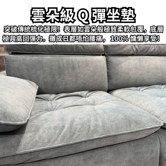 Fububu 左右電動貴妃梳化 | 雲朵般柔軟，寵物家庭專屬的完美梳化