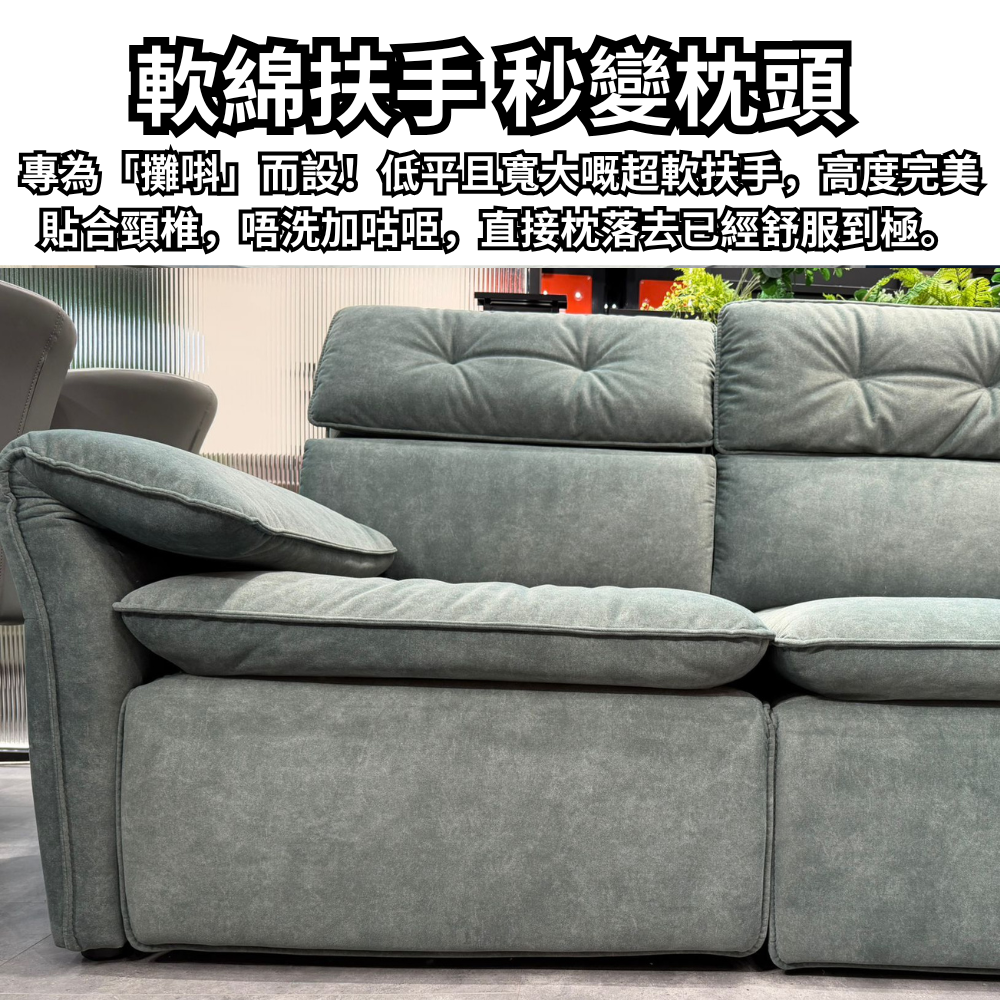 Fububu 左右電動貴妃梳化 | 雲朵般柔軟，寵物家庭專屬的完美梳化