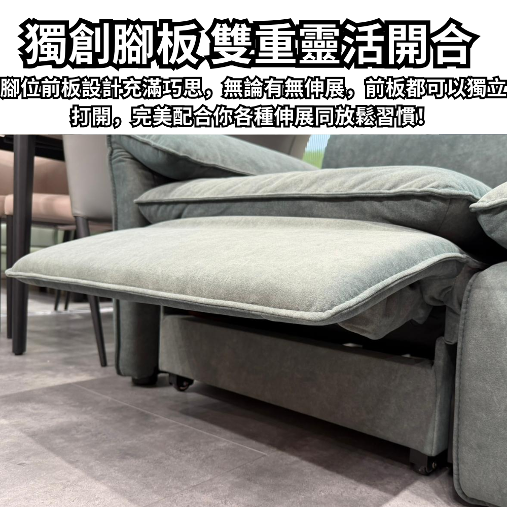 Fububu 左右電動貴妃梳化 | 雲朵般柔軟，寵物家庭專屬的完美梳化