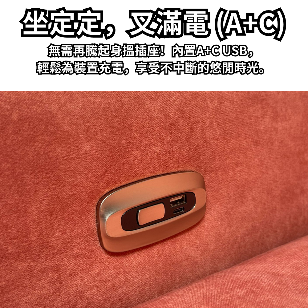 I301 零距離電動布藝梳化 | 86cm超纖薄，高背包身勁舒服