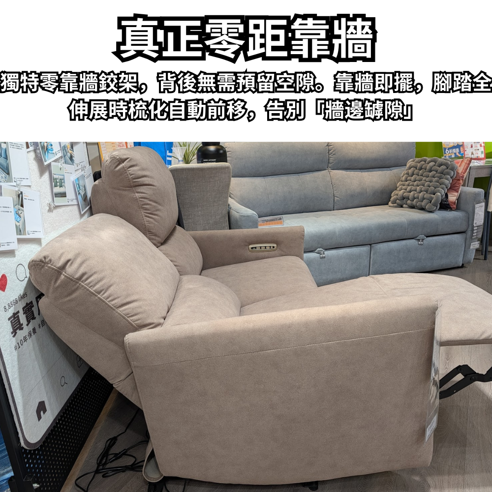 I307零靠牆2電動儲物梳化 |  空間大師：突破極限 114cm，