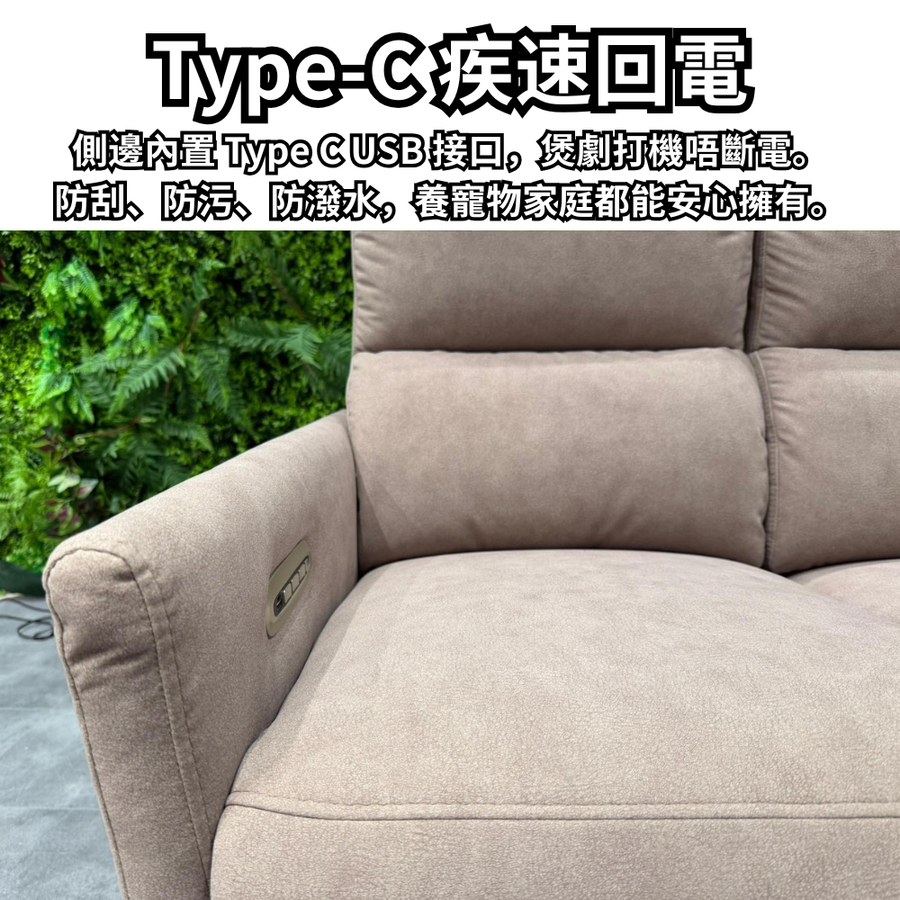 I307零靠牆2電動儲物梳化 |  空間大師：突破極限 114cm， detail image 4