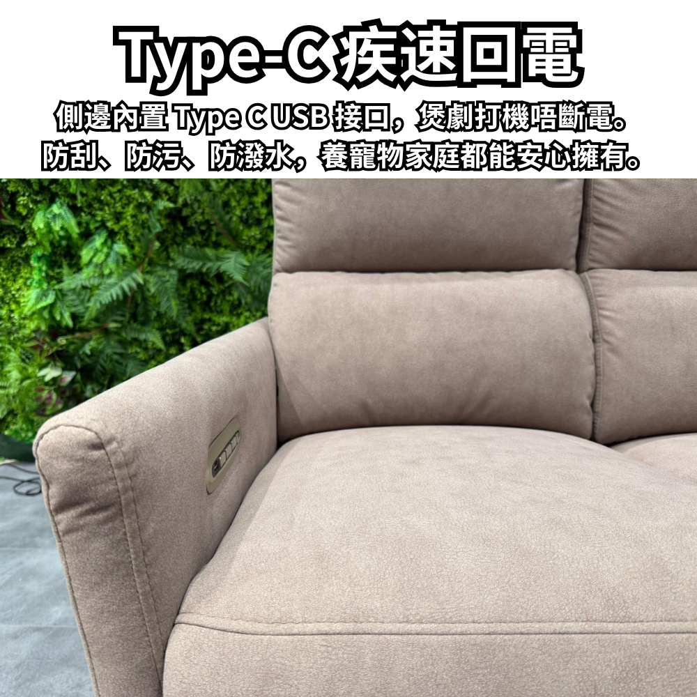 I307零靠牆2電動儲物梳化 |  空間大師：突破極限 114cm，