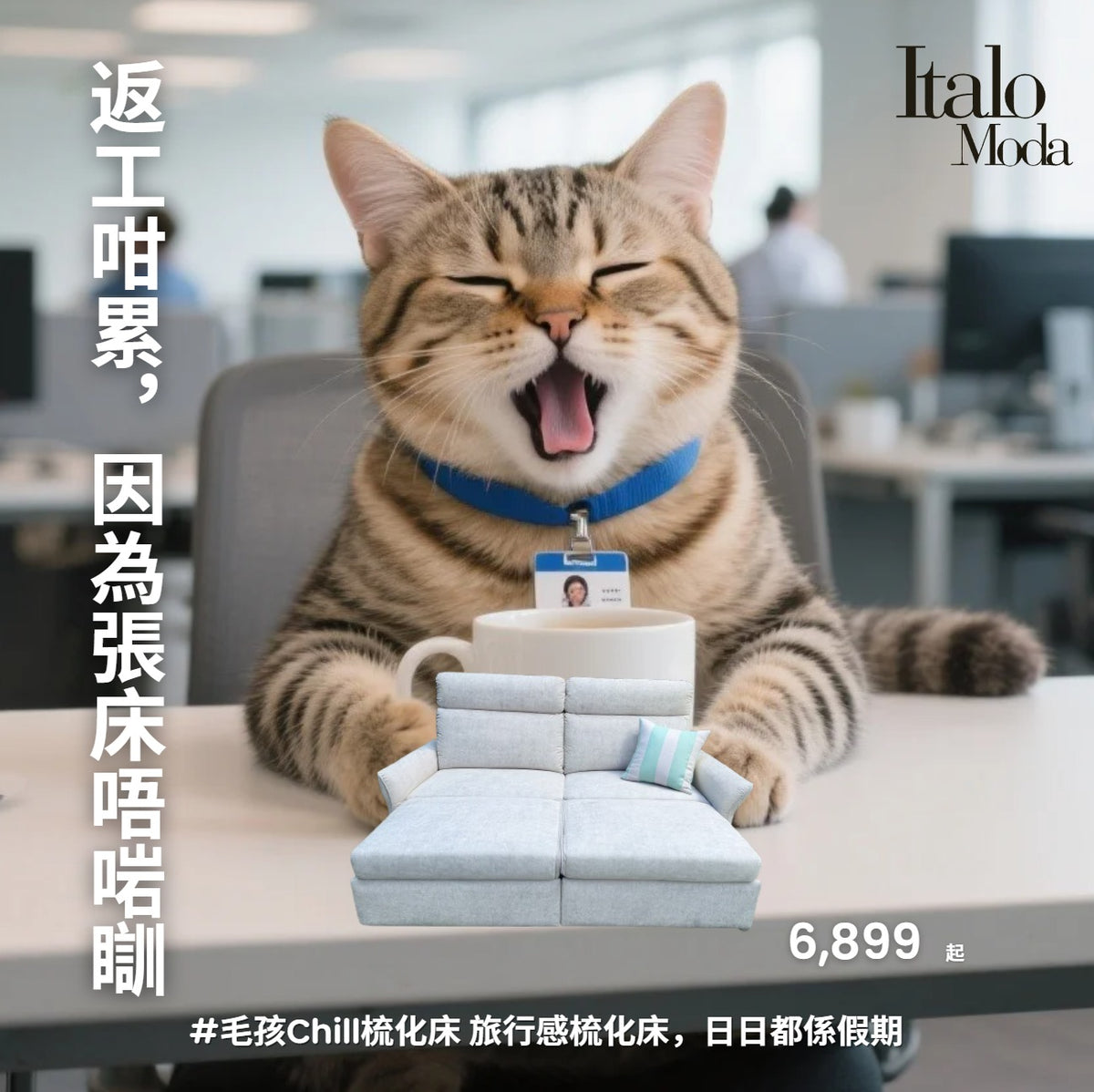 I402 梳化床幫你變出空間。唔夠位？一拉，屋企大一倍。