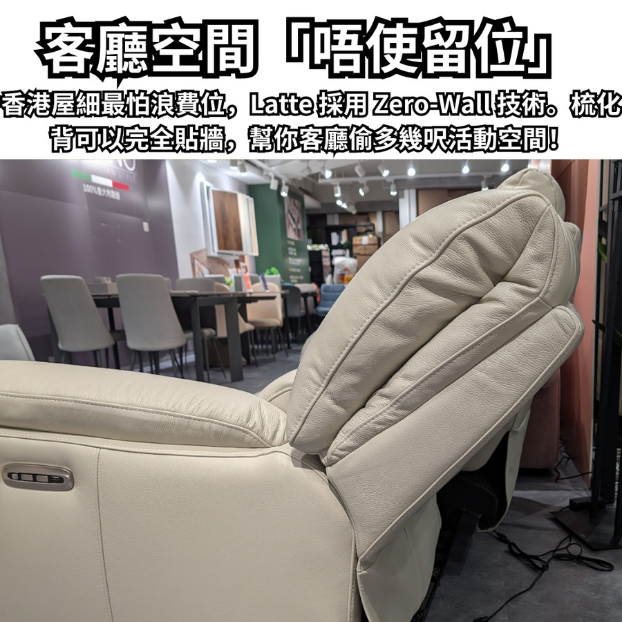 Latte 零靠牆電動推腰梳化 detail image 3