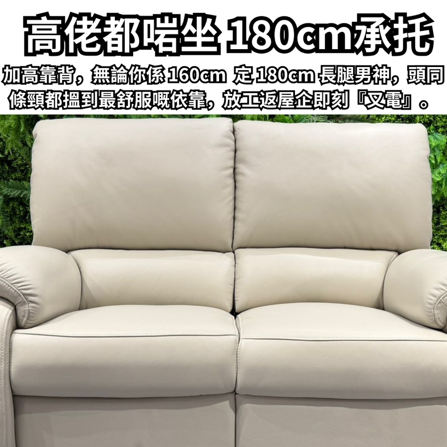 Latte 零靠牆電動推腰梳化 detail image 4