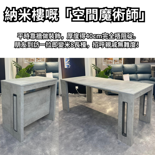 Milano 意大利伸縮餐檯：由 44cm 變 186cm，只需 10 秒 | 獨家「無中腳」設計，釋放雙腳空間。平時是玄關櫃，朋友聚會變 8 人檯。