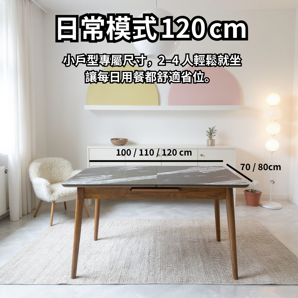 能屈能伸，粗用唔嬲｜岩板實木伸縮餐檯(黑)